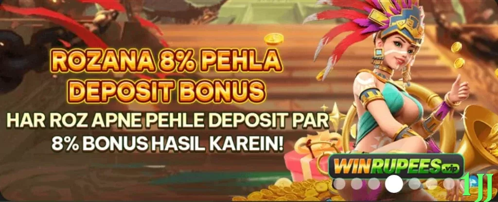 1jj game app for Pakistan players - 2